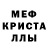Метамфетамин кристалл Seregasemen