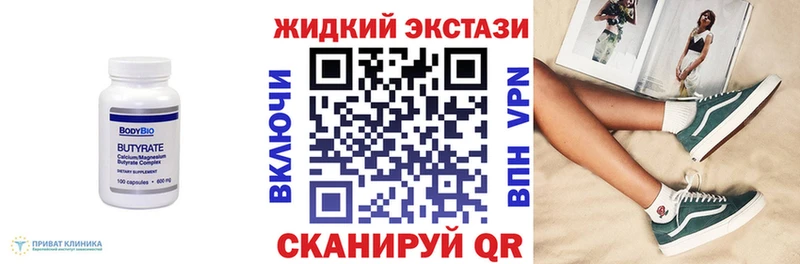 Бутират оксибутират Вилючинск