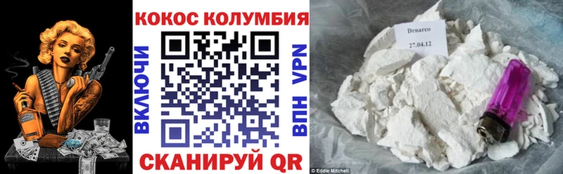 КОКАИН VHQ  Вилючинск 