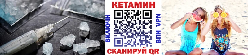 КЕТАМИН ketamine  Вилючинск 