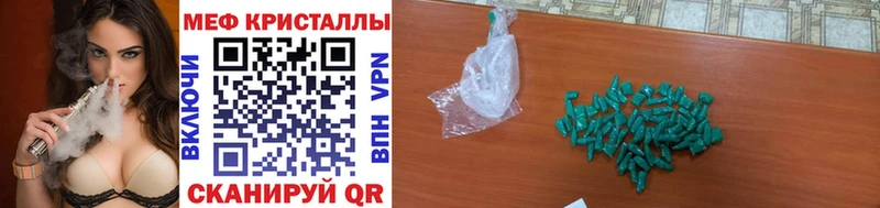 МЯУ-МЯУ мука  цены наркотик  Вилючинск 