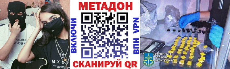 МЕТАДОН VHQ Вилючинск